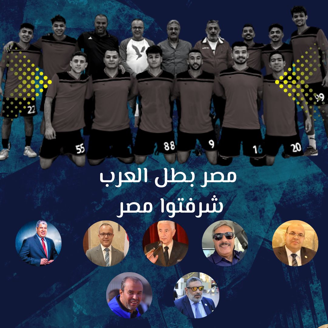 فوز منتخب مصر للجامعات بكأس البطولة العربية لكرة الصالات