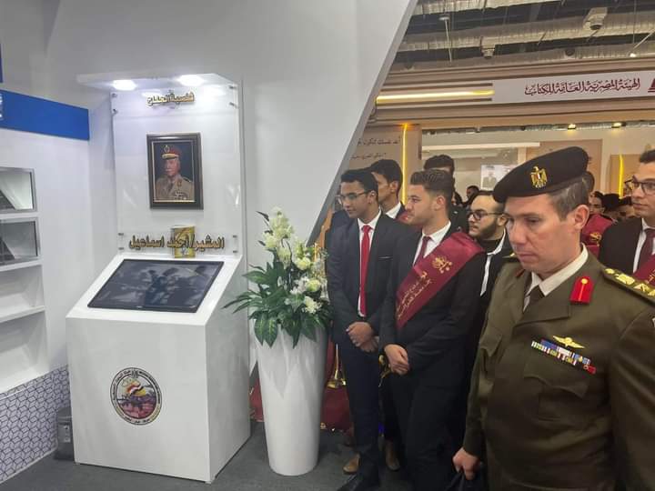 جامعة كفر الشيخ تنظم زيارة لجناح وزارة الدفاع في معرض القاهرة الدولي للكتاب