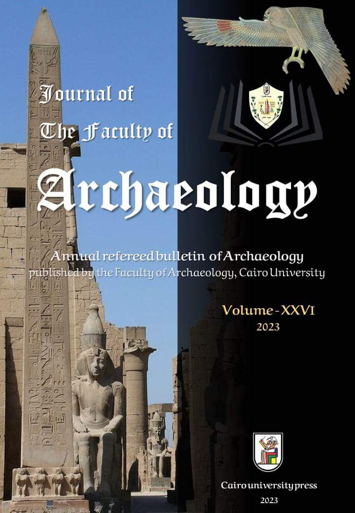 لأول مرة.. إتاحة المجلة العلمية لكلية الآثار جامعة القاهرة مجانا بالعربية والإنجليزية