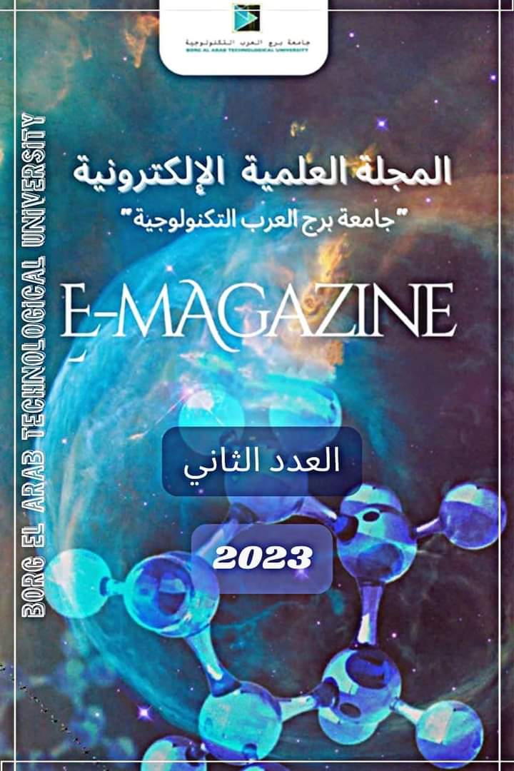 العدد الثاني للمجلة العلمية الإلكترونية بجامعة برج العرب