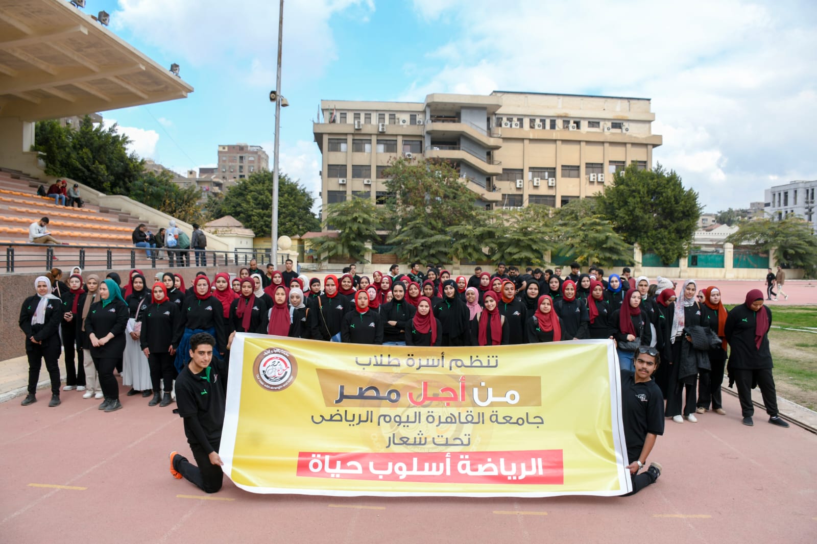 تحت شعار «الرياضة أسلوب حياة».. أسرة من أجل مصر تنظم يوم رياضي بجامعة القاهرة