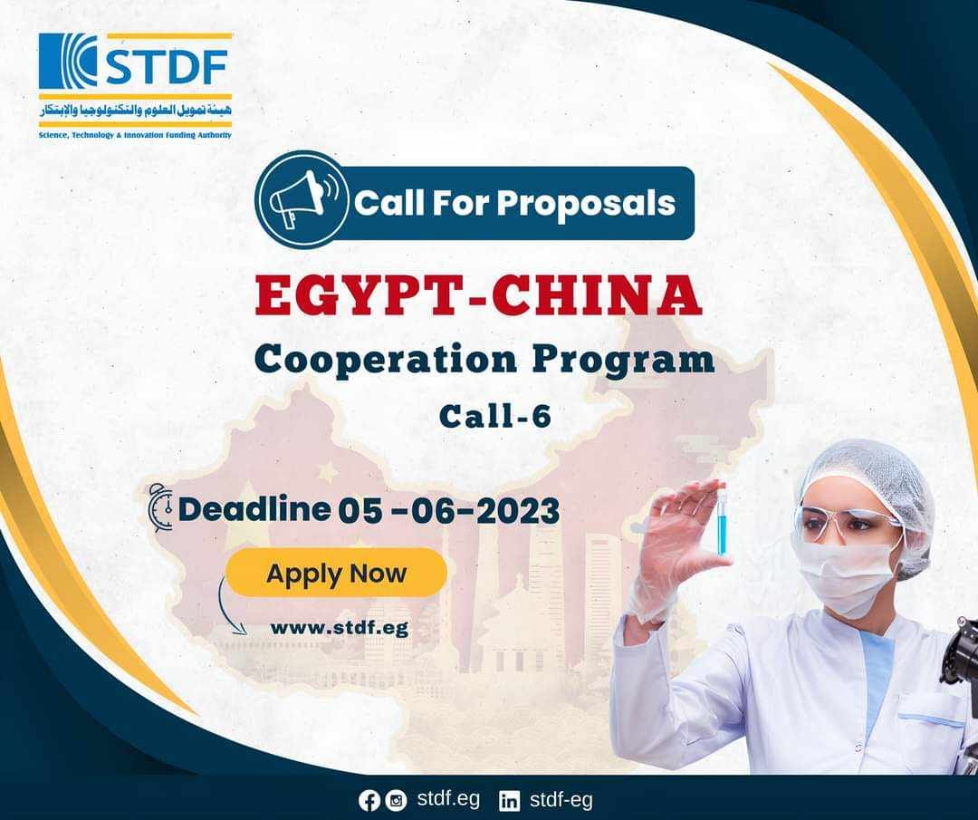 هيئة تمويل العلوم تعلن فتح باب التقدم لبرنامج التعاون المصري الصيني بتمويل يصل إلى 2.5 مليون جنيه للجانب المصري
