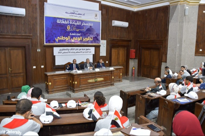 خامس لقاءات معسكر القيادة الفعالة الأول بجامعة القاهرة برعاية «الخشت»