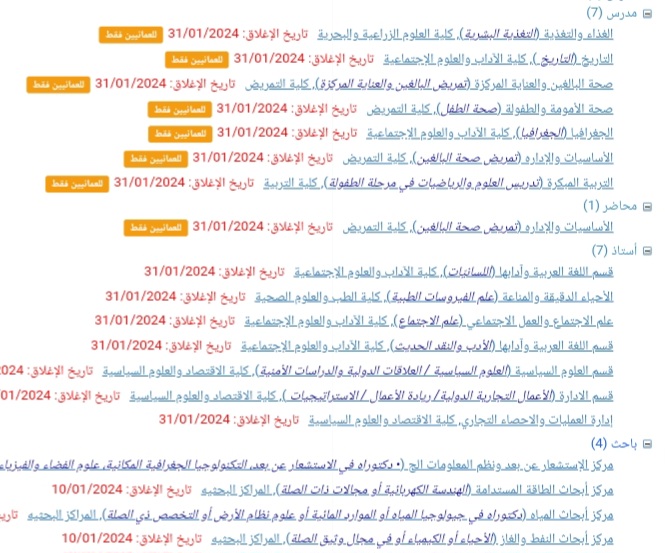 جامعة السلطان قابوس تعلن حاجتها لشغل 111 وظيفة شاغرة نتعلم مصري