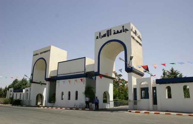 جامعة الإسراء