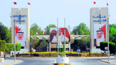 جامعة البحرين