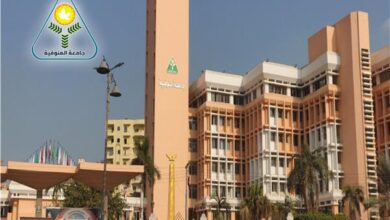 جامعة المنوفية