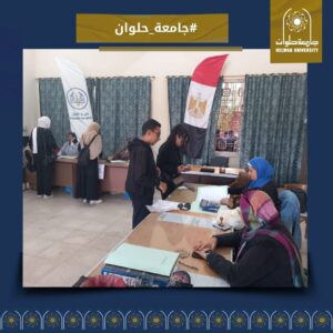 وسط مشاركة واسعة| انطلاق ماراثون انتخابات الاتحادات الطلابية بجامعة حلوان