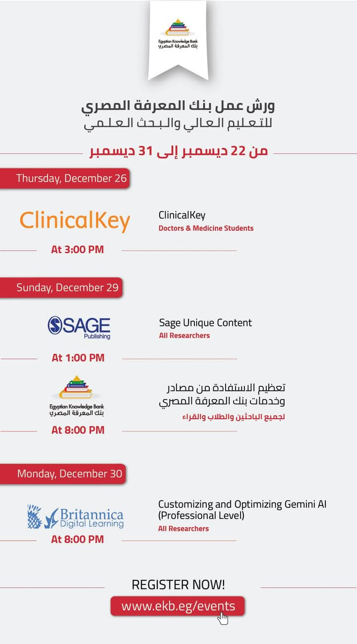 بنك المعرفة المصري يعلن ورش العمل المجانية للطلاب والباحثين وهيئة التدريس