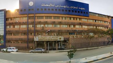 معهد تيودور بلهارس