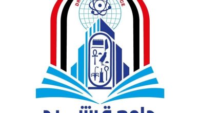 وظائف شاغرة في جامعة رشيد