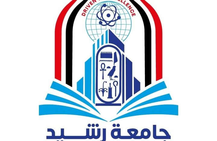 وظائف شاغرة في جامعة رشيد