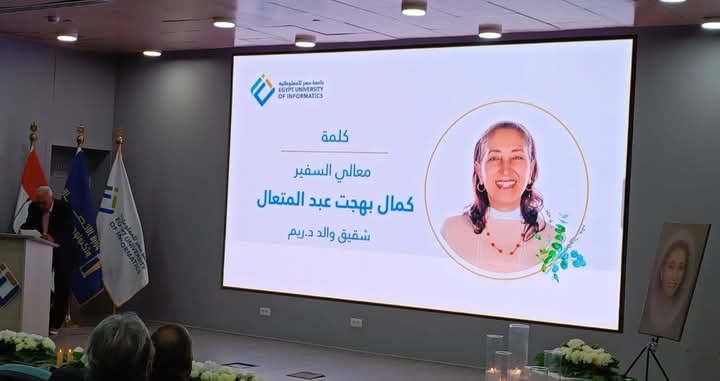 مراسم تأبين الدكتورة ريم بهجت (١٠)