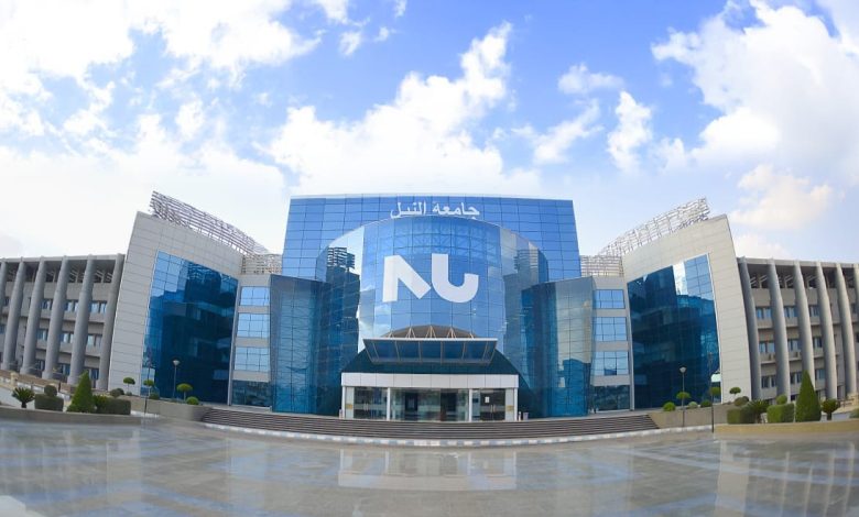 جامعة النيل