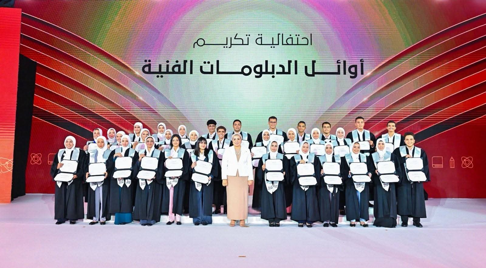 السيدة انتصار السيسي: لقد أثبت شبابنا أن التعليم الفني هو أحد الأعمدة المهمة في بناء وطننا (٦)