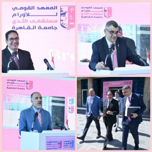 جامعة القاهرة تكرّم المتعافيات من سرطان الثدي في احتفالية أكتوبر الوردي.. عبدالصادق: رسالة أمل إلى كل إمرأة بأن الشفاء ممكن