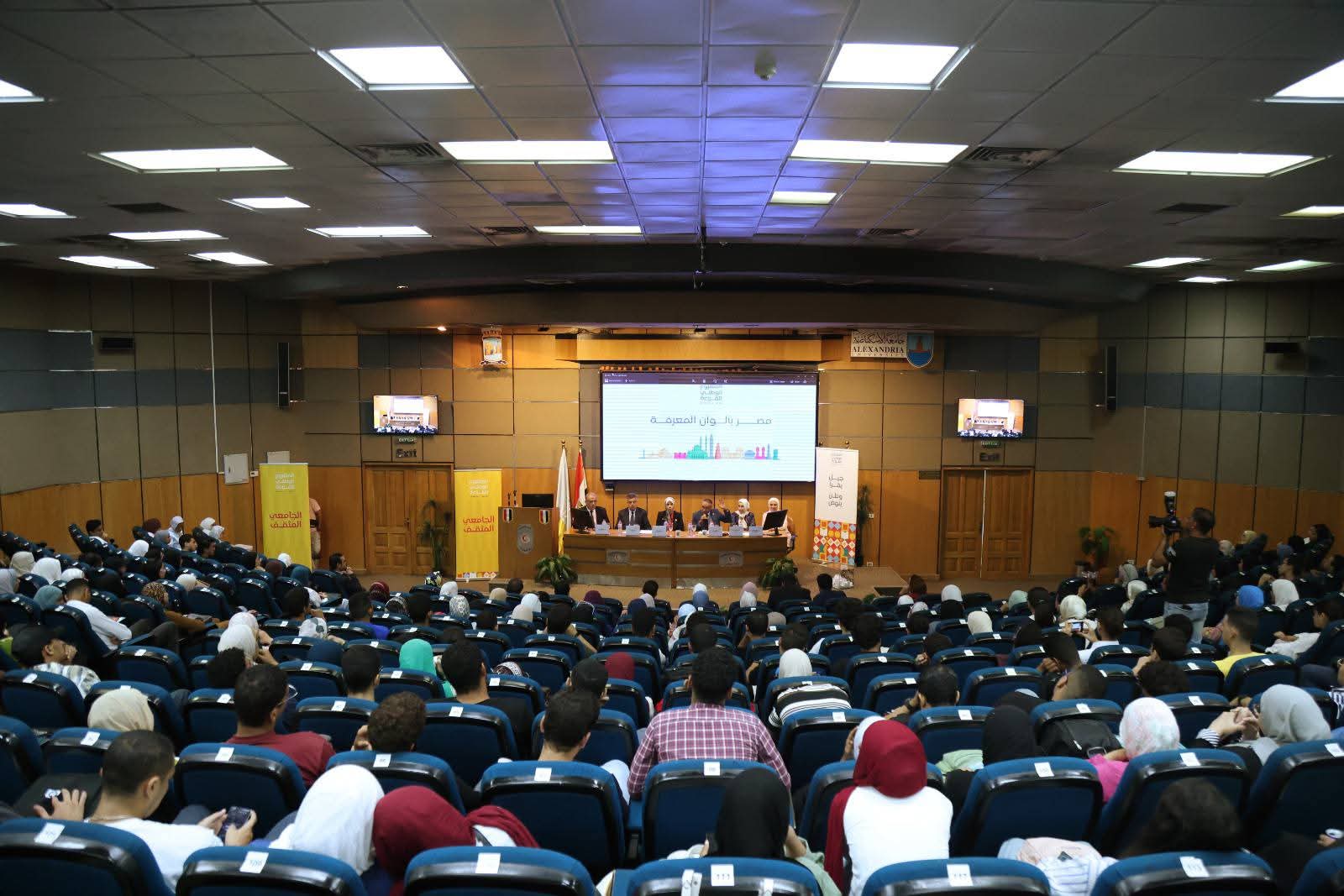جامعة الإسكندرية تطلق فعاليات المشروع الوطني للقراءة بالتعاون مع "البحث العلمى للاستثمار"