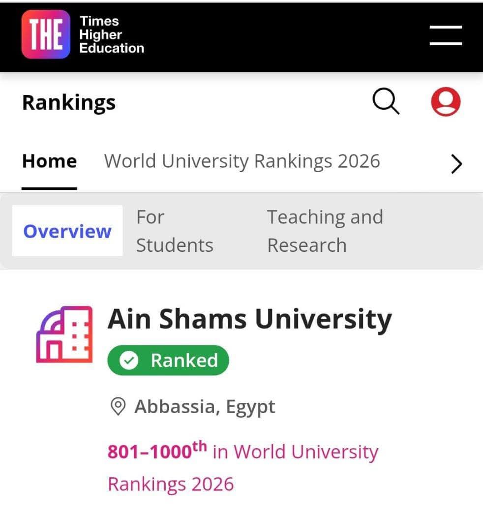 تقدم جامعة عين شمس ٢٠٠ مركز فى تصنيف Times Higher Education