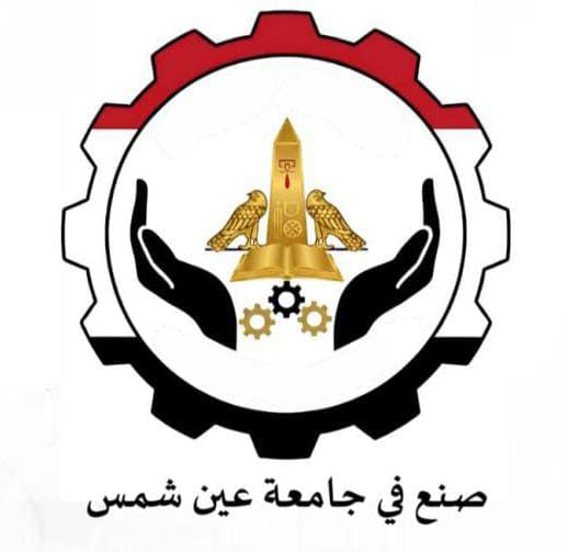 مركز الابتكار وريادة الأعمال بجامعة عين شمس يطلق فعالية "صُنع في جامعة عين شمس – يوم الصناعة"