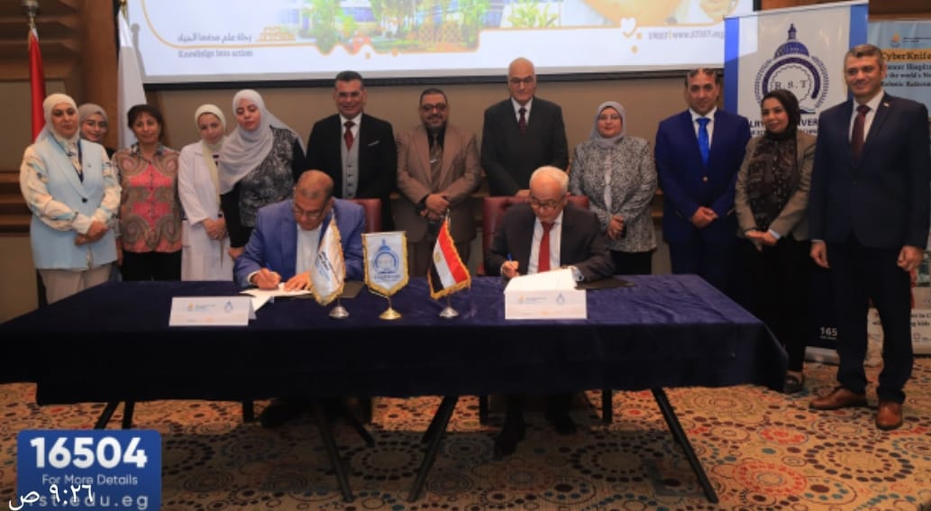 جامعة الريادة توقع بروتوكول تعاون مشترك مع مستشفى 57357