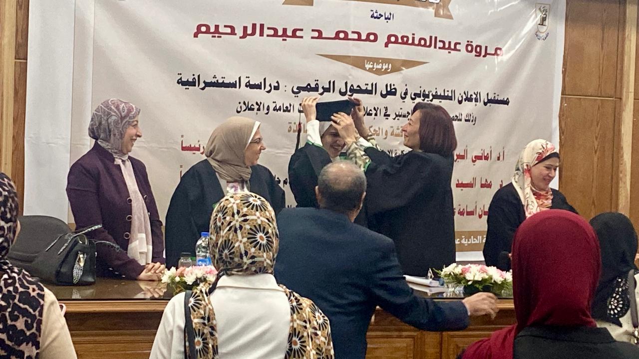 مستقبل الإعلان التليفزيوني في ظلِّ التحول الرقمي.. رسالة ماجيستير من إعلام القاهرة