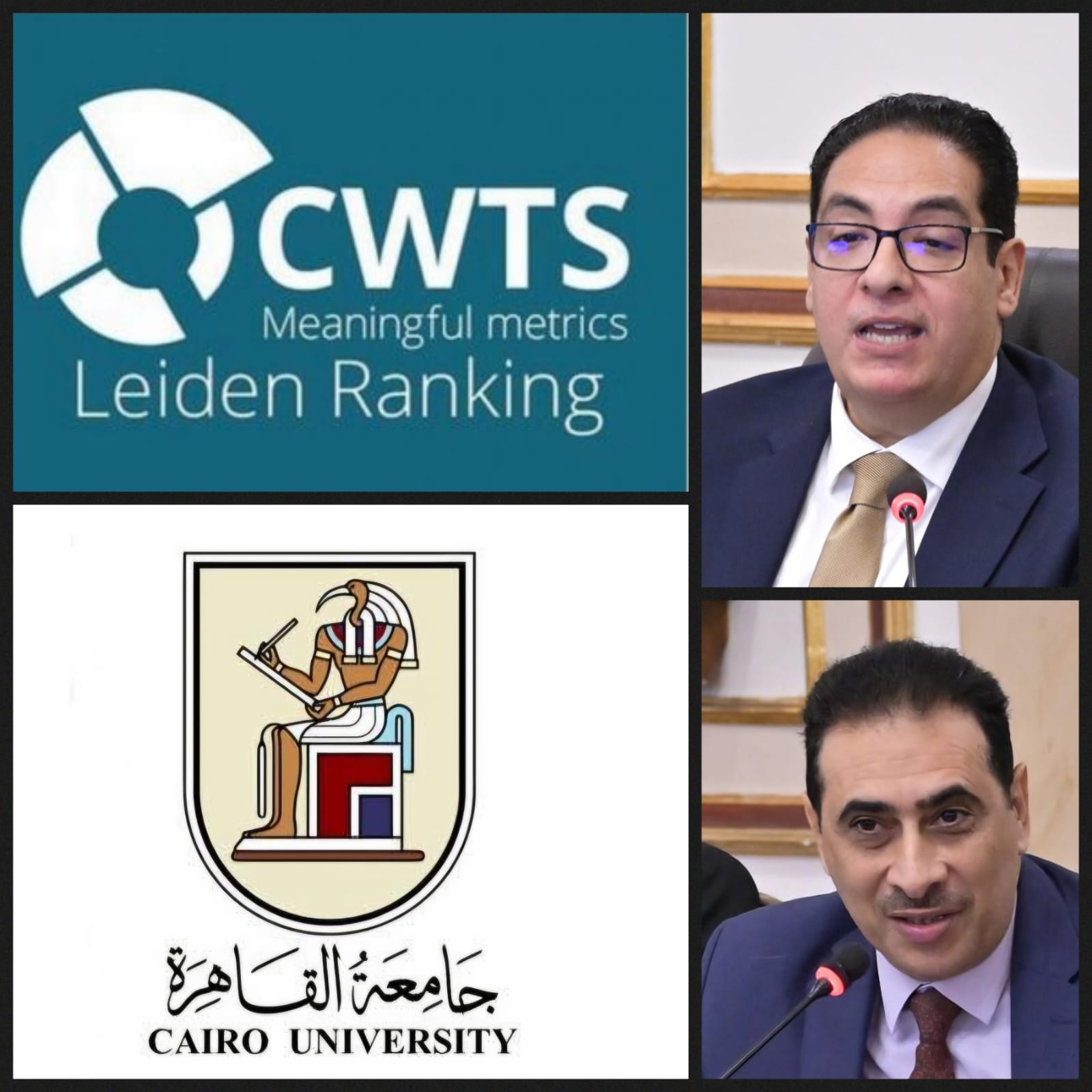 جامعة القاهرة الأولى مصريًا وأفريقيًا وتحتل المركز 159 عالميًا في تصنيف لايدن الهولندي CWTS Leiden Open Edition 2025