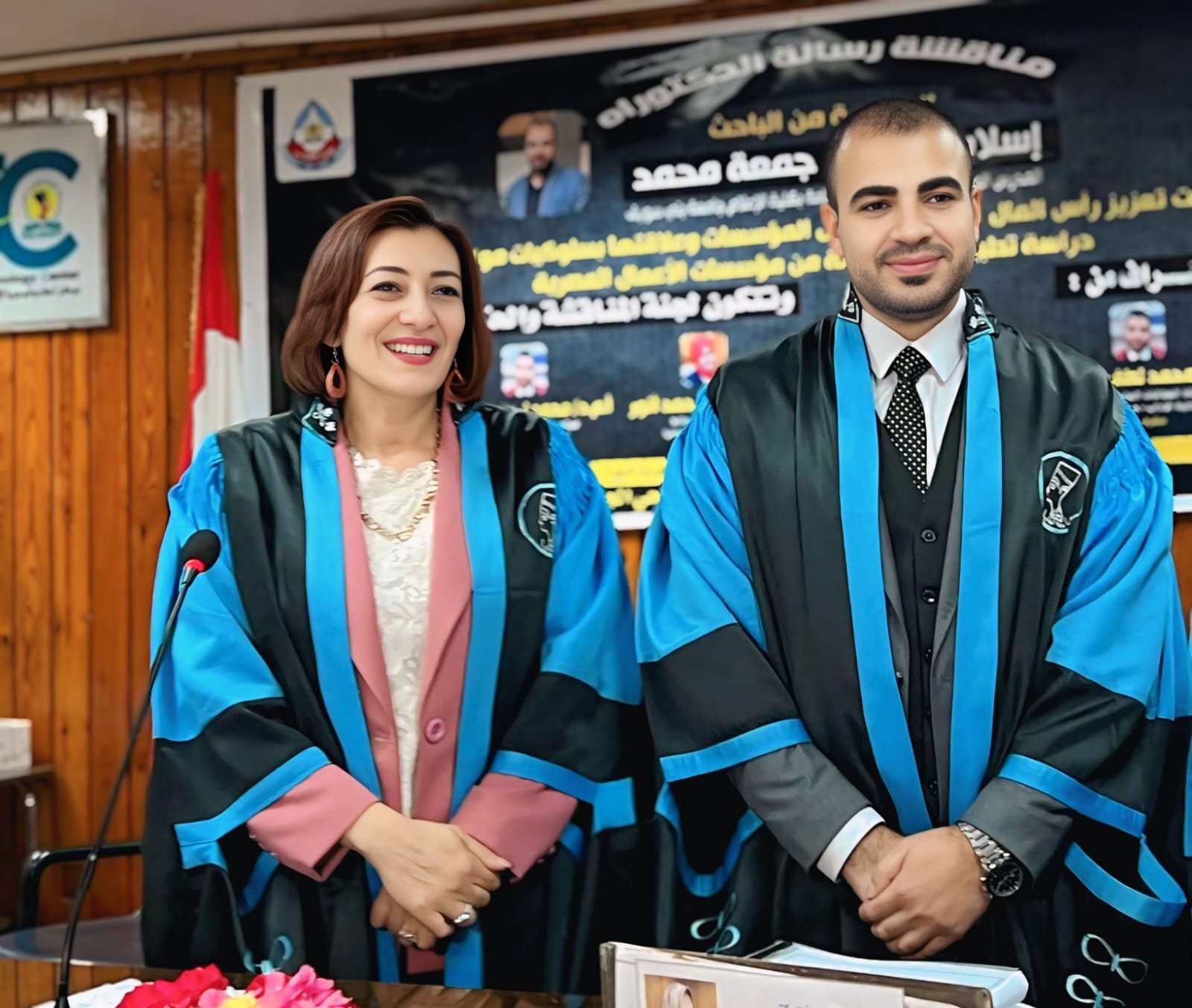 رأس المال الاجتماعي في المؤسسات.. رسالة دكتوراه بامتياز من جامعة المنيا