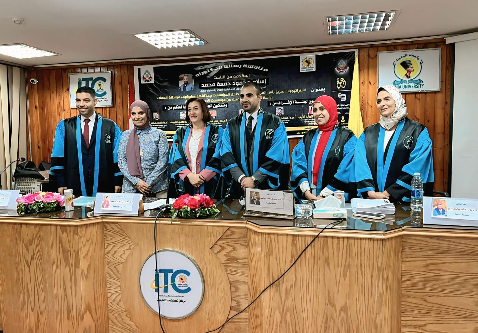 رأس المال الاجتماعي في المؤسسات.. رسالة دكتوراه بامتياز من جامعة المنيا (٢)