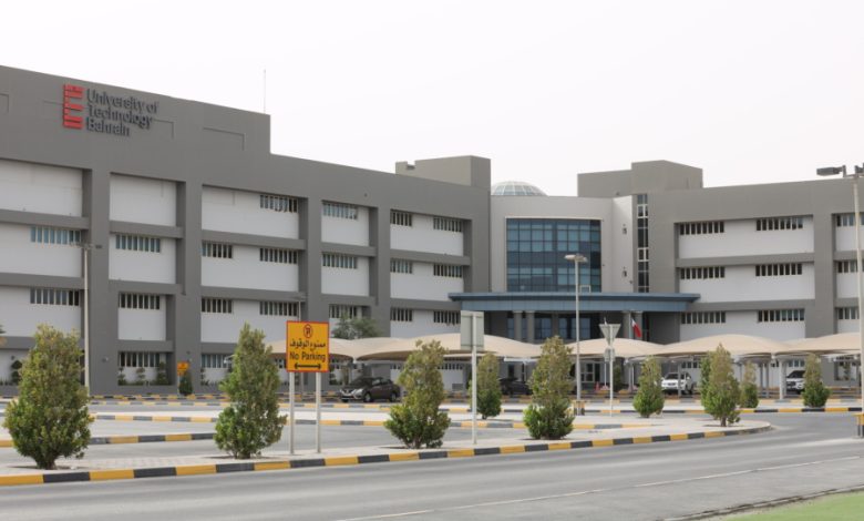 جامعة البحرين للتكنولوجيا