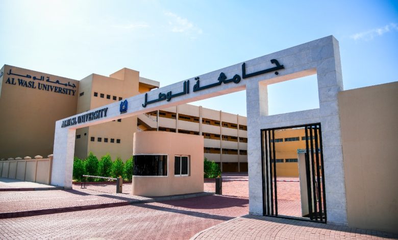 جامعة الوصل
