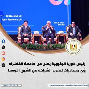 أسبوع حافل بالفعاليات.. الحصاد الأسبوعي لأنشطة وزارة التعليم العالي والبحث العلمي