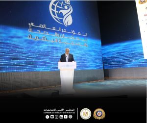 أمين الأعلى للجامعات يشارك في جلسة حوارية على هامش النسخة الثالثة من المؤتمر العالمي للسكان والصحة والتنمية البشرية