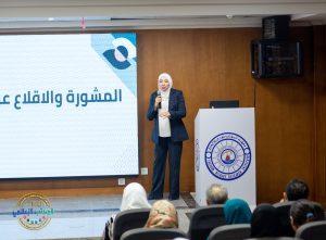 نحو مجتمع خال من الدخان.. معهد تيودور بلهارس يقدم محاضرة علمية بعنوان "المشورة والإقلاع عن التدخين"