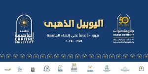 استعدادات مكثفة لليوبيل الذهبي لجامعة حلوان.. كلية علوم الرياضة بنات تُجري بروفات لتقديم عرض مبهر