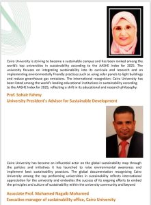 صدور تقرير استدامة جامعة القاهرة لعام 2025 (٣)