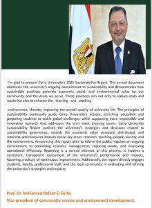 صدور تقرير استدامة جامعة القاهرة لعام 2025 (٢)