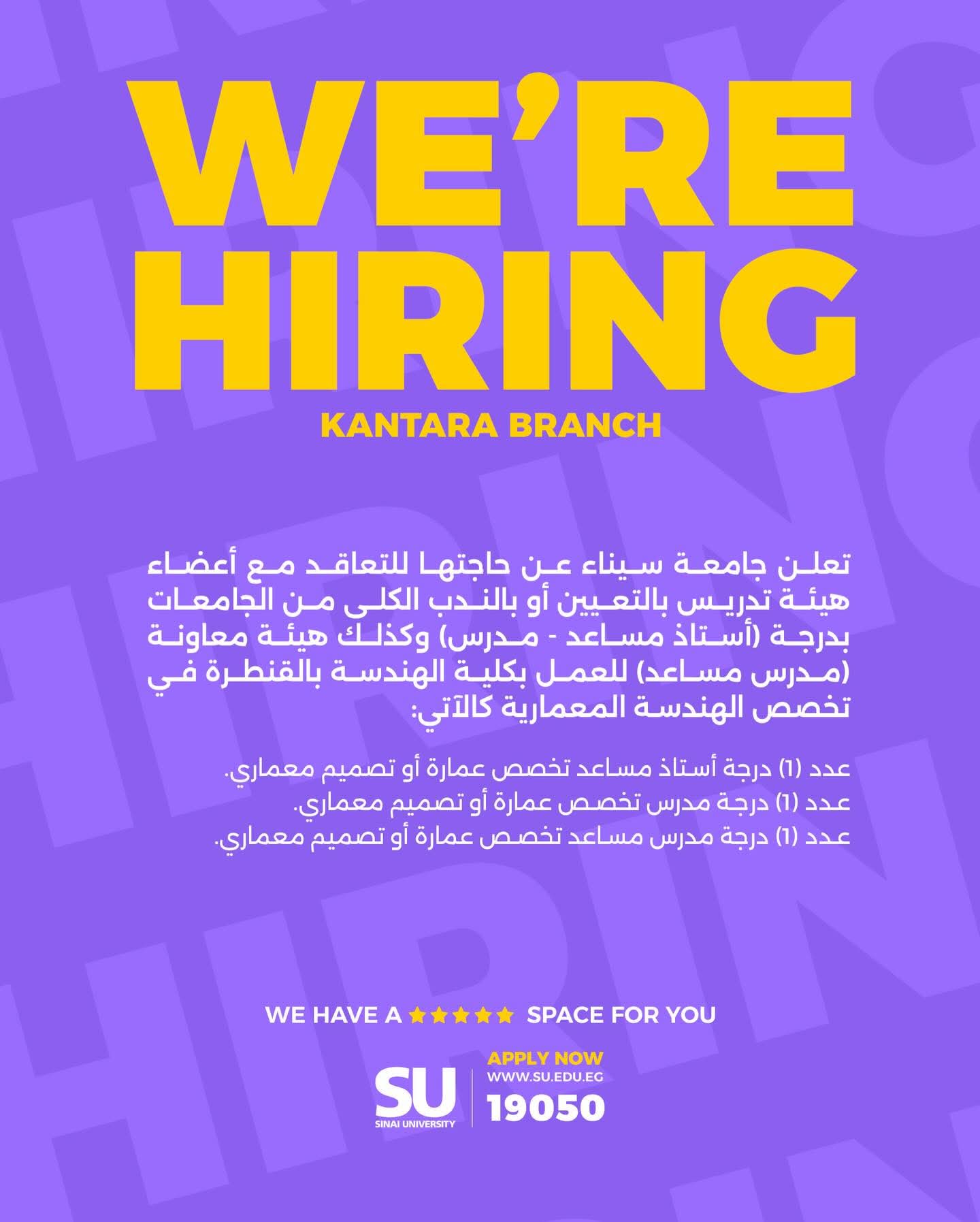 جامعة سيناء تعلن عن وظائف شاغرة جديدة: «مدرس مساعد.. مدرس.. أستاذ مساعد»