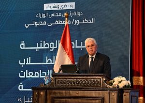 برعاية السيدة انتصار السيسي.. رئيس الوزراء يشهد احتفالية إطلاق المبادرة الوطنية لدعم الطلاب المتفوقين بالجامعات المصرية "منحة علماء المستقبل"