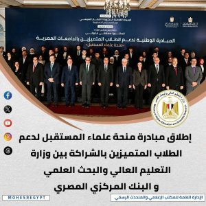 أنشطة وقرارات داعمة.. الحصاد الأسبوعي لأنشطة وزارة التعليم العالي والبحث العلمي