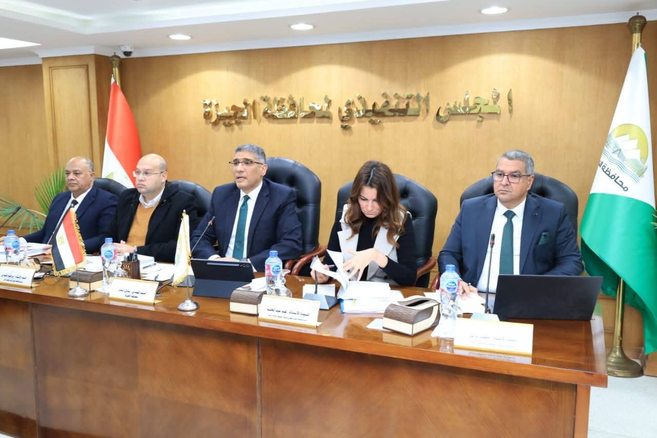 المجلس التنفيذي لمحافظة الجيزة يوافق على تخصيص أراضي ومباني للنفع العام وإقامة منشآت تعليمية وخدمية