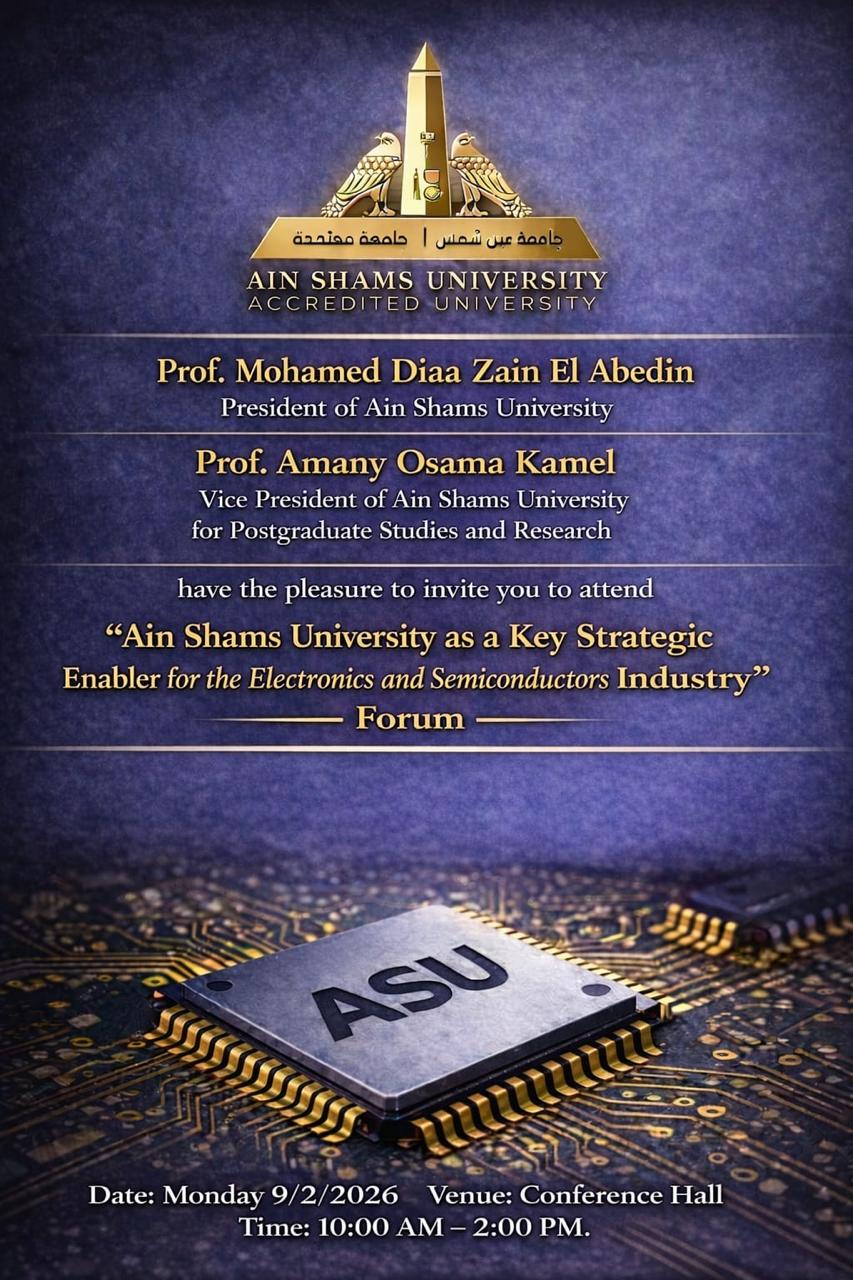 ٩ فبراير.. جامعة عين شمس داعم استراتيجى لصناعة تصميم أشباه المُوّصلات وتطوير الأنظمة المدمجة فى مصر