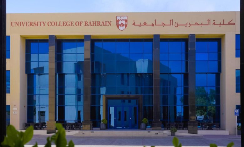 كلية البحرين الجامعية