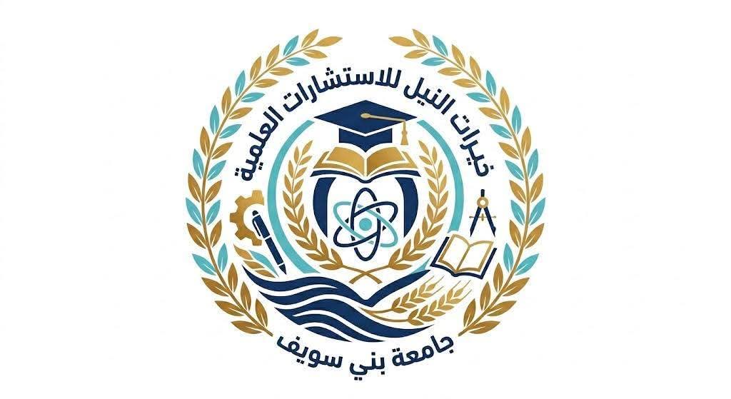 جامعة بني سويف تطلق أول شركة للاستشارات العلمية وربط البحث العلمي بسوق العمل