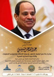 مستشار مدير الأكاديمية العسكرية: طلاب جامعة عين شمس محظوظون بالإنتماء إلى هذا الصرح العلمي الكبير