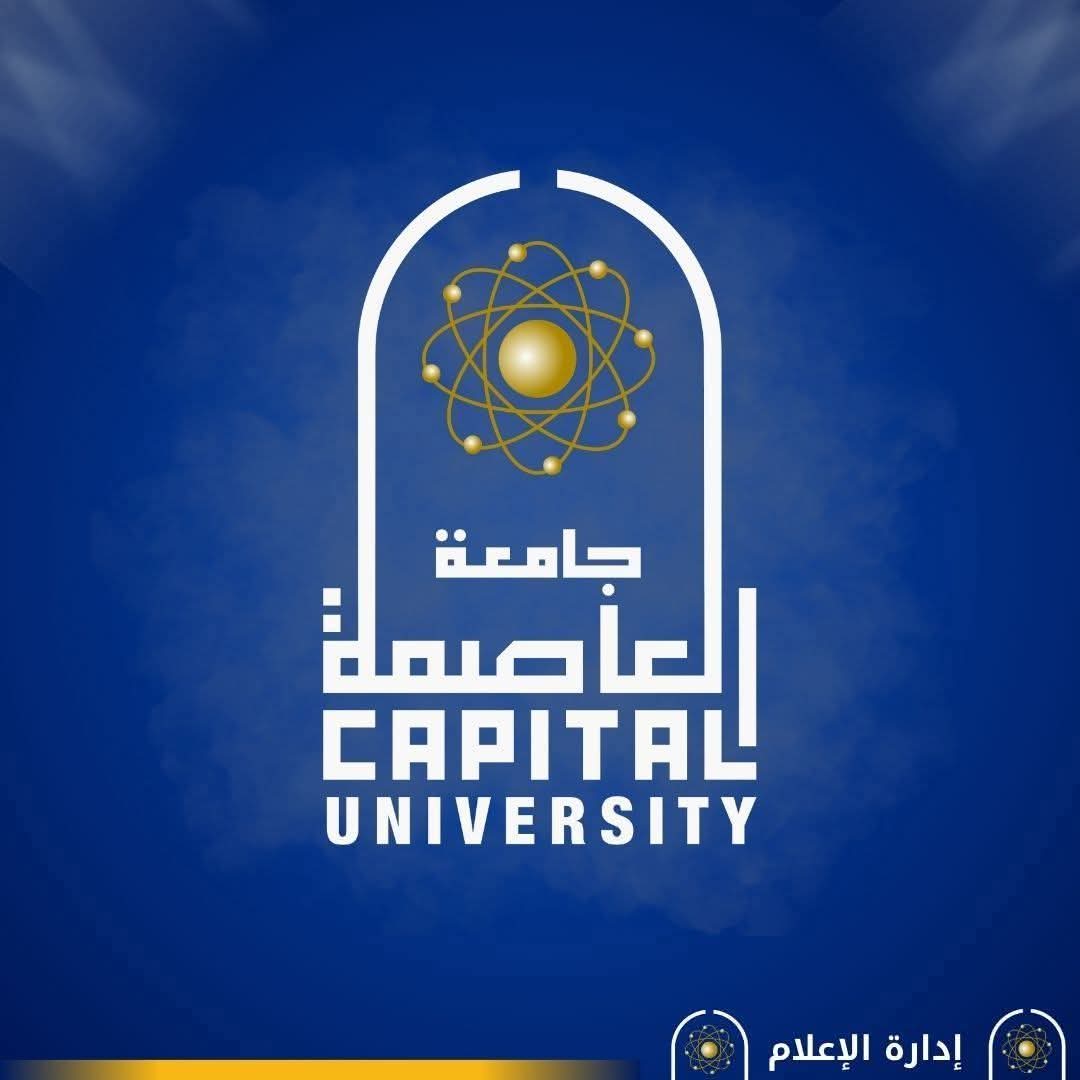 تقدم غير مسبوق | جامعة العاصمة تواصل تميزها الدولي بظهورها في 3 تخصصات ضمن تصنيف QS العالمي