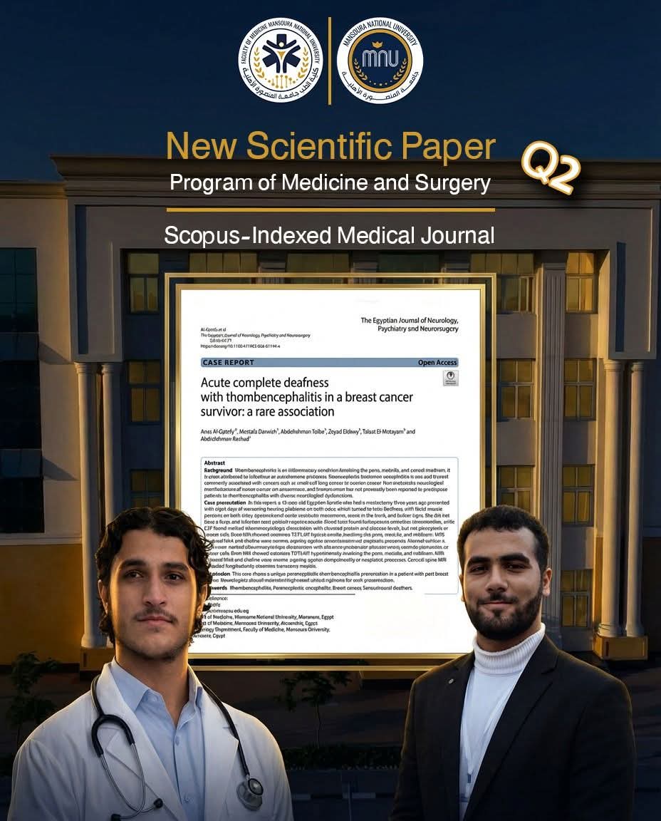 طلاب طب المنصورة الأهلية يحققون إنجازًا عالميًا بنشر بحث علمي حول حالة عصبية نادرة