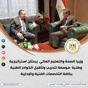 أنشطة مكثفة وقرارات تدعم التطوير.. الحصاد الأسبوعي لأنشطة وزارة التعليم العالي والبحث العلمي