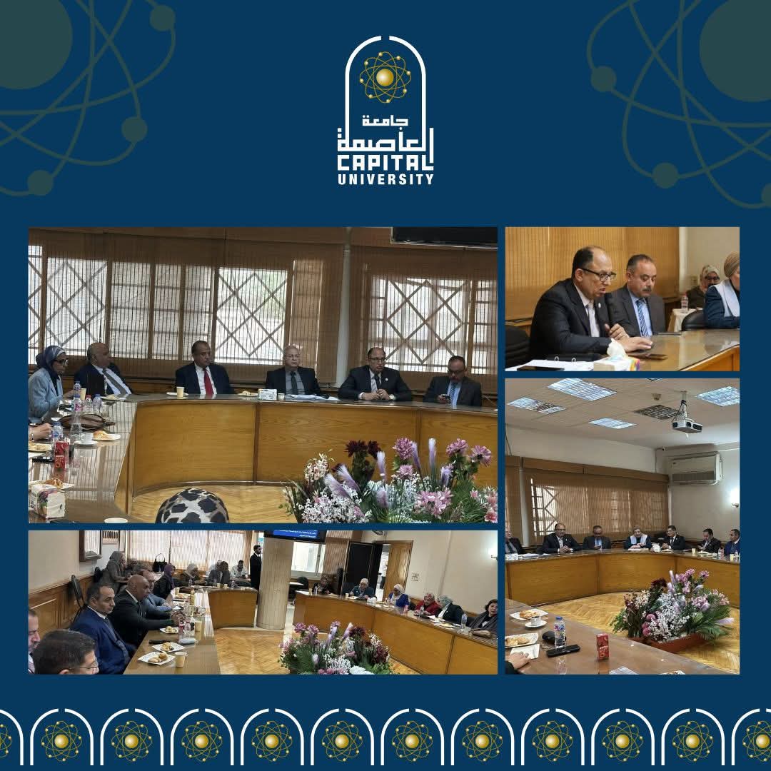 هندسة المطرية تستضيف اجتماع لجنة قطاع شئون التعليم والطلاب بجامعة العاصمة