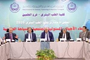 بحضور محافظ مطروح.. المجلس الاستشاري لطب بشري الأكاديمية العربية يعقد اجتماعه بفرع العلمين