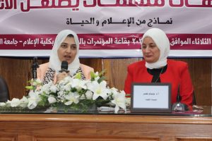 كلية الإعلام جامعة القاهرة تحتفي بالنماذج النسائية الرائدة في ندوة «أمهات ملهمات يصنعن الأثر»
